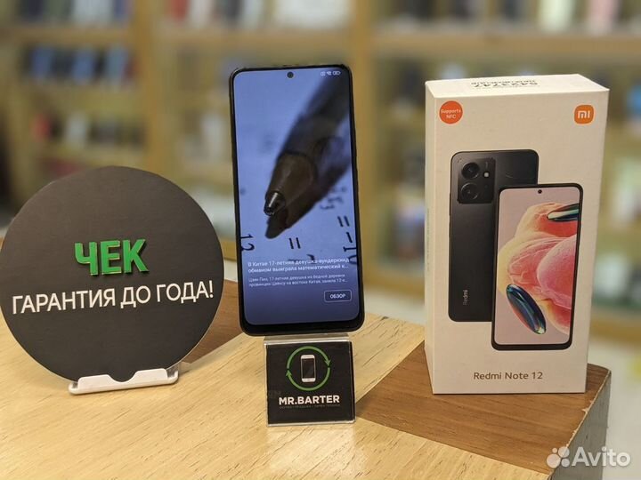 Xiaomi Redmi Note 12, 8/256 ГБ