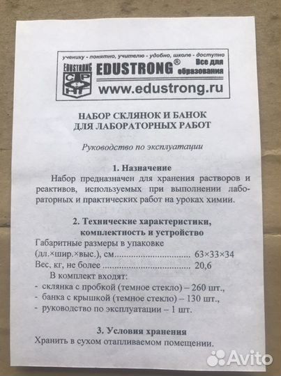 Набор склянок и банок