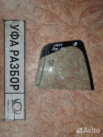 Стекло двери задняя правая (форточка) Chevrolet Cr