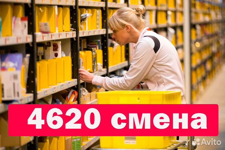 Работа на складе вахтой с проживанием