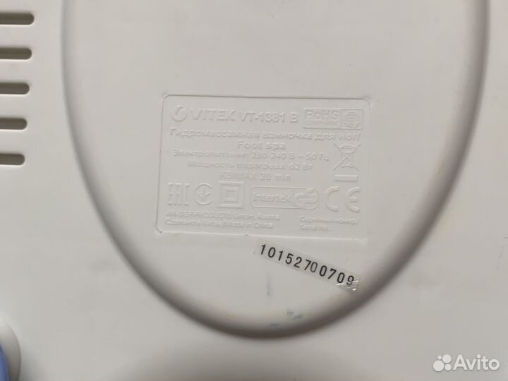 Массажная ванночка для ног Vitek 1381