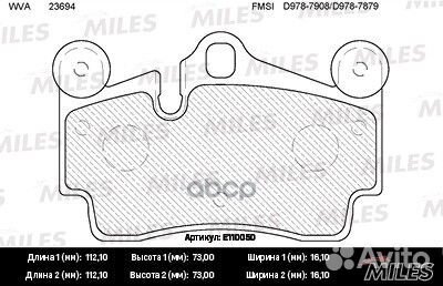 Колодки тормозные задние (без датчика) (Смесь S