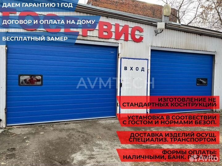 Секционные ворота для гаража