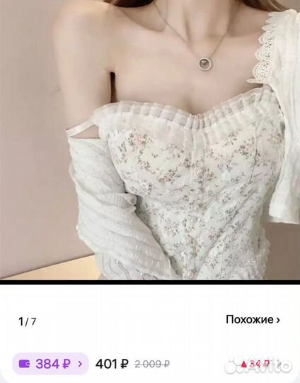 Топ корсет
