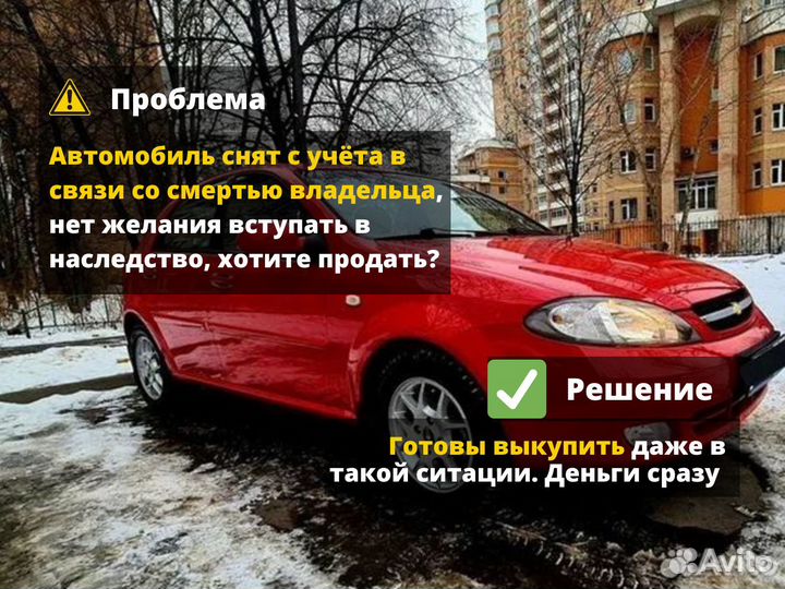 Срочный выкуп авто