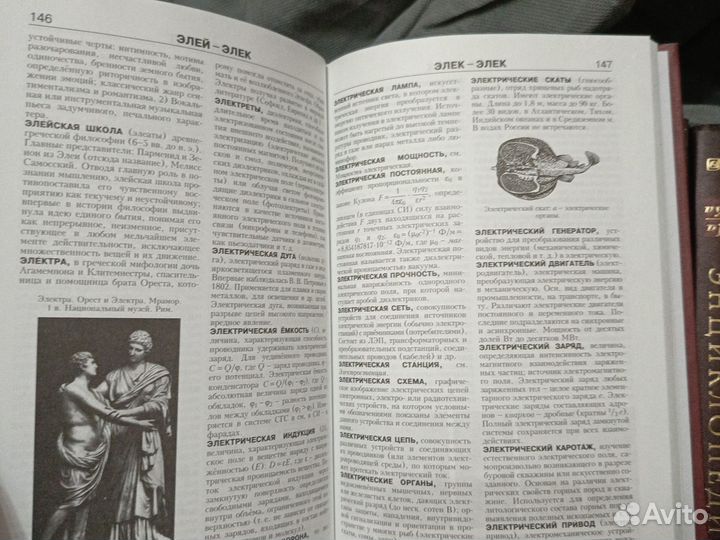 Новая иллюстрированная энциклопедия