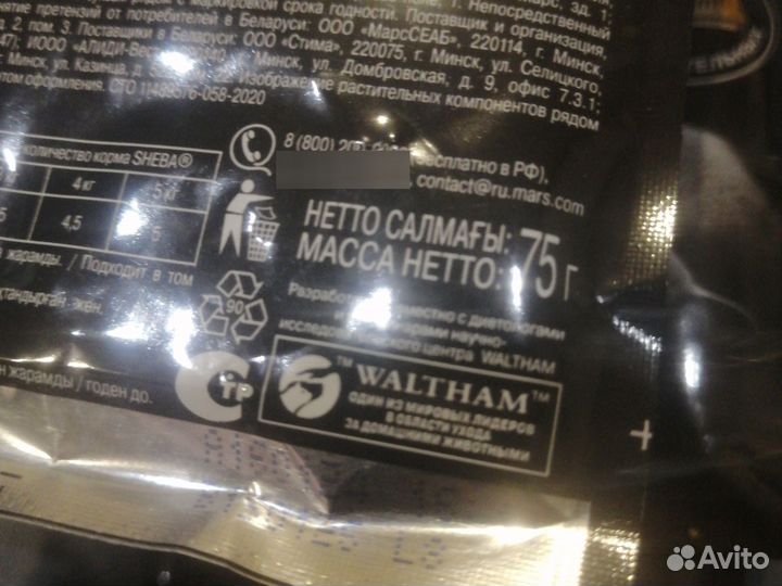 Влажный корм для кошек