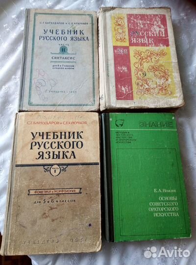 Книги учебники СССР