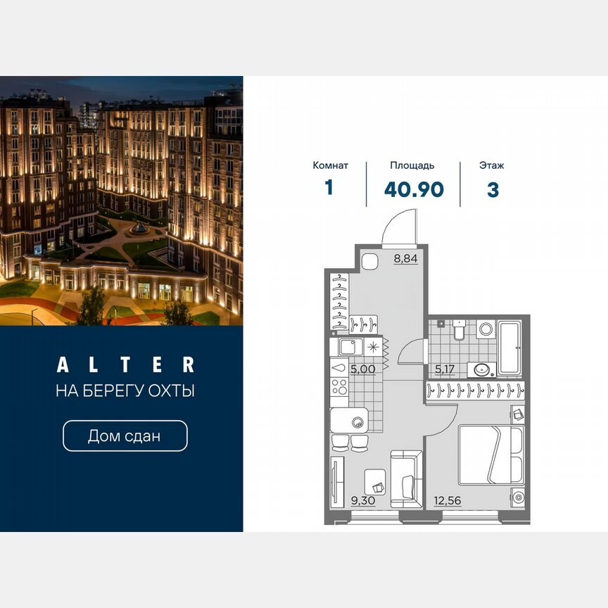 1-к. квартира, 40,9 м², 3/12 эт.