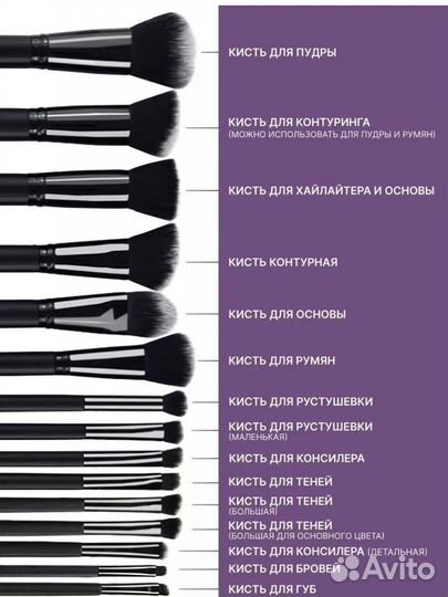 Набор кистей для макияжа профессиональные