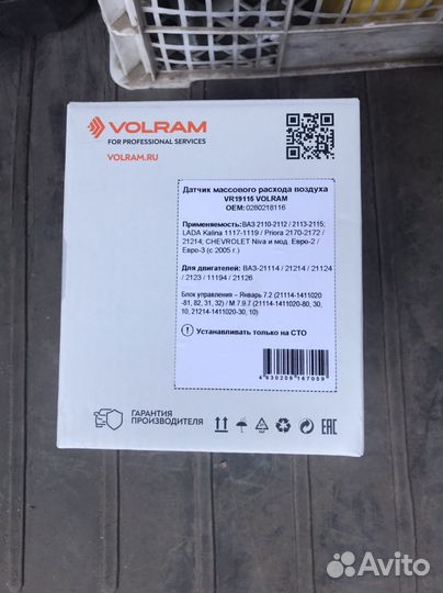 Датчик дмрв ваз