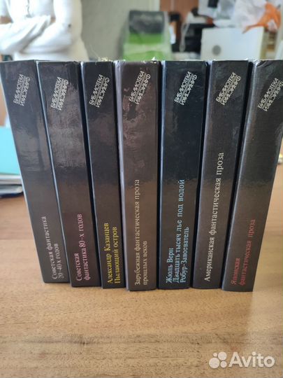 Библиотека фантастики