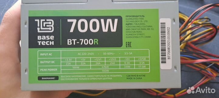 Блок питания на 700w