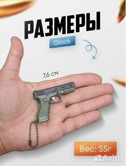 Брелок на ключи