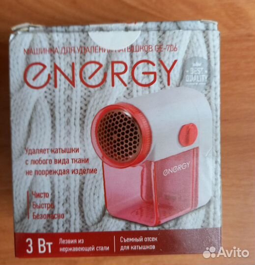 Машинка для удаления катышков