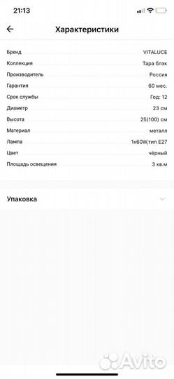 Лампа, светильник, люстра