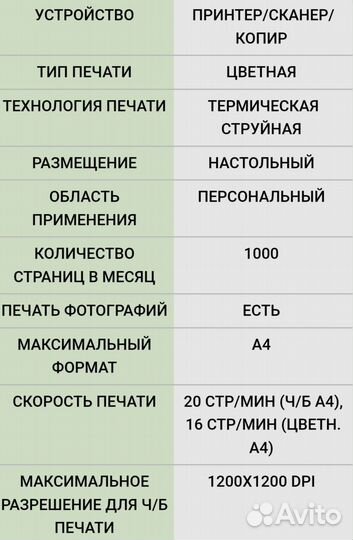 Принтер (мфу) hp deskjet ink advantage 3635