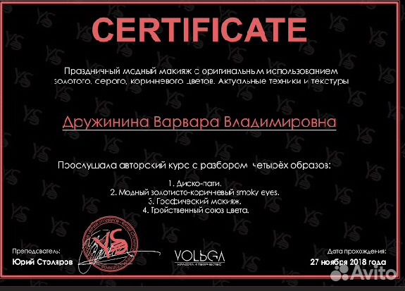 Профессиональный макияж/Визажист