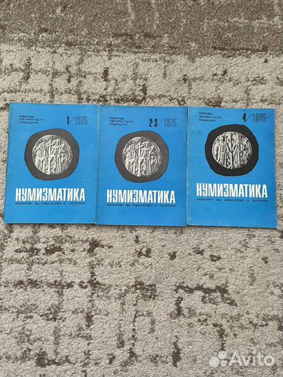 Журналы нумизматика