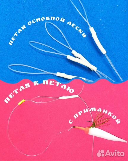 Снасть на судака; 