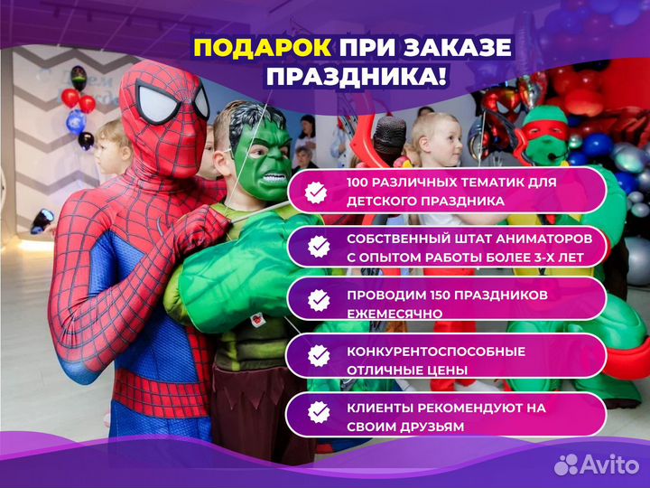 Аниматоры