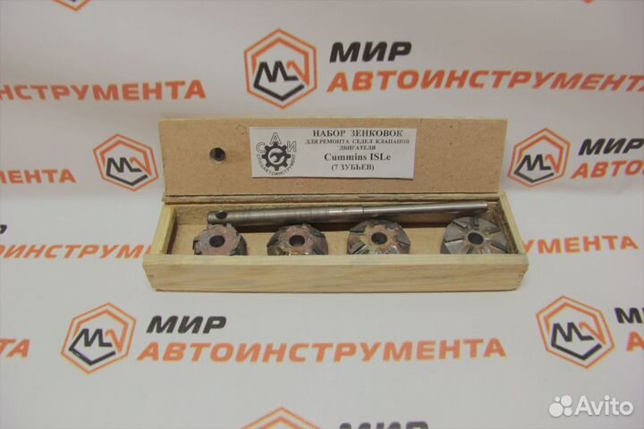 Зенковки Cummins ISLe 7 зубьев