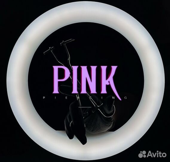 Профессиональный пирсинг pink piercing