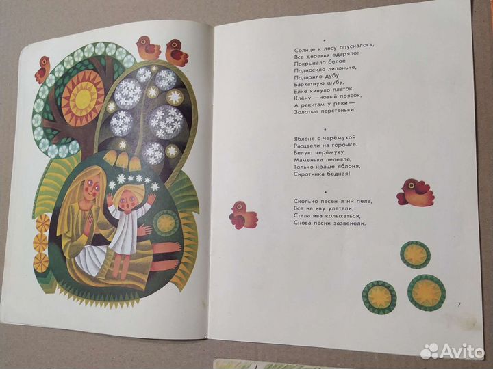 Детские книжки советские