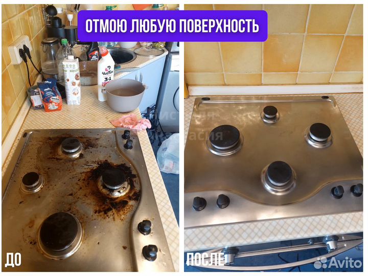 Уборка квартир. Клининг. Мойка окон