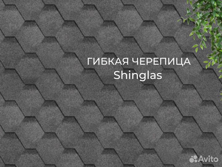 Технониколь Shinglas соната «Финская черепица»