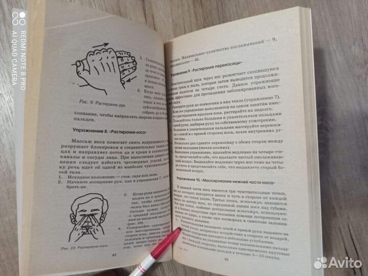 В. Надеждина. Исцеление сексом. 2008г