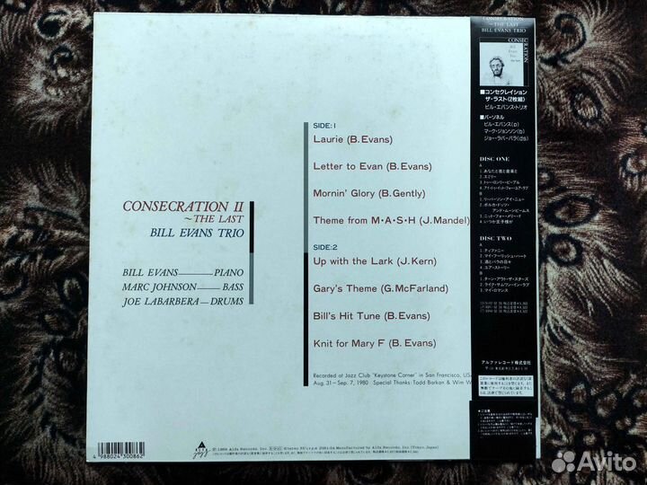 Bill Evans Trio – Consecration II - The Last 1989