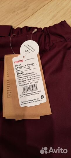 Зимние брюки reima 146