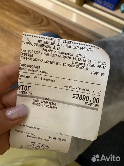 Ботильоны зимние