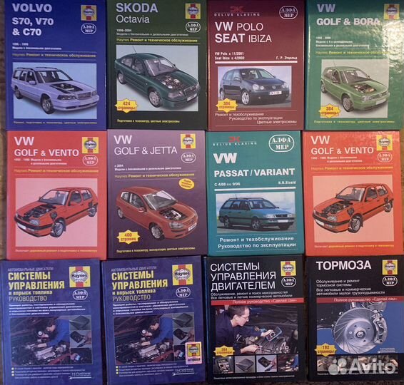 Руководство по ремонту и обслуживанию автомобиля