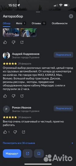 Ось полуприцепная ror