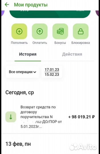 Возврат страховки по кредиту с гарантией