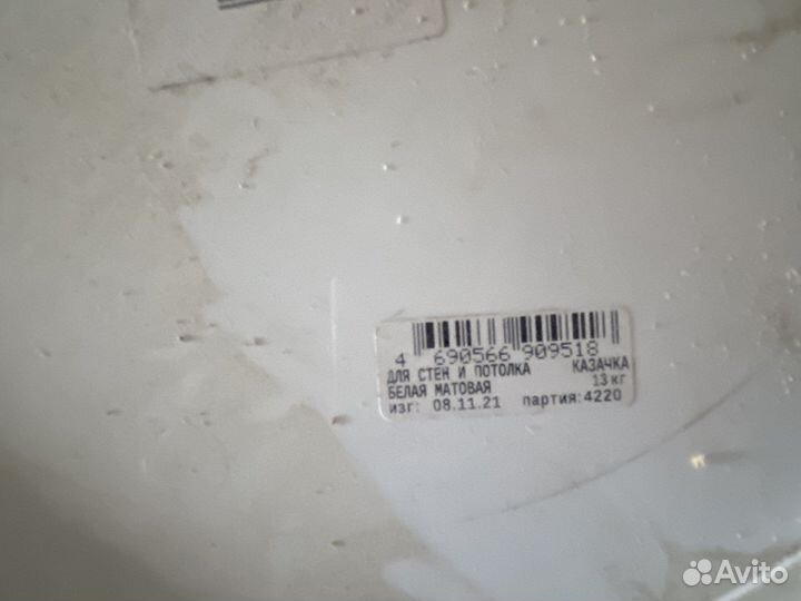 Краска для стен и потолков