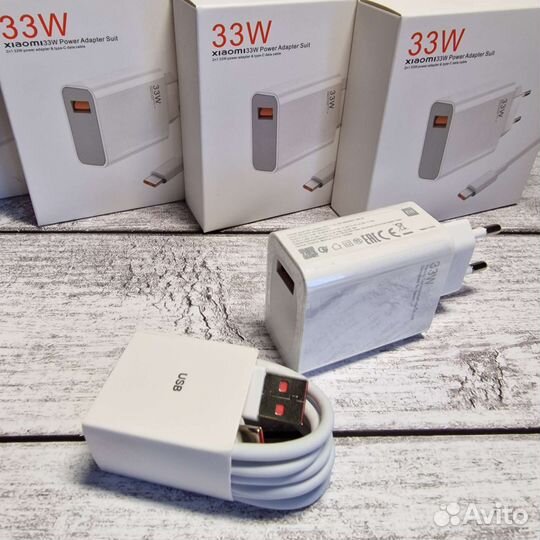 Зарядка xiaomi 33w