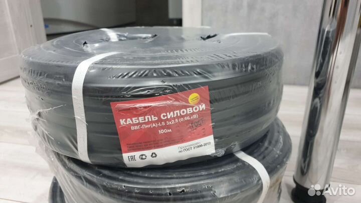 Кабель провод