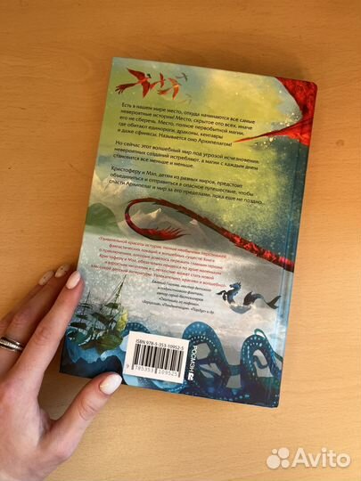 Невероятные создания книга