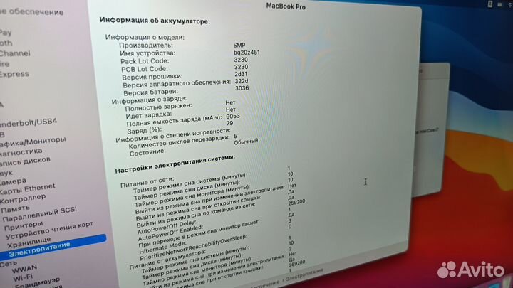 MacBook Pro 15 2013 A1398 i7 / 16gb / 256Гб SSD