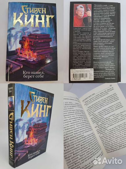 Книги Стивена Кинга. Цикл 