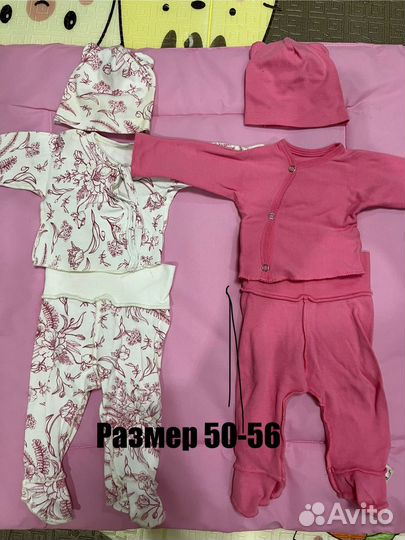 Пакет детских вещей для девочки 50-62