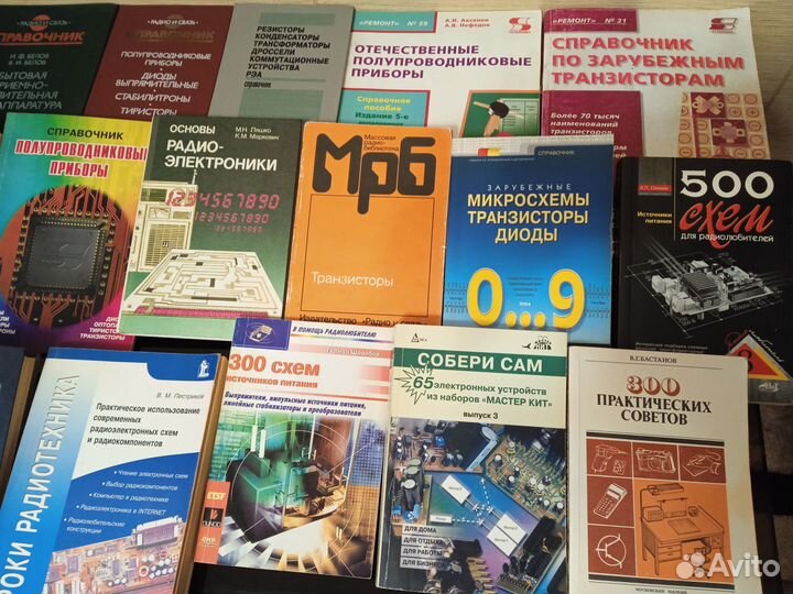 Библиотека радиолюбителя