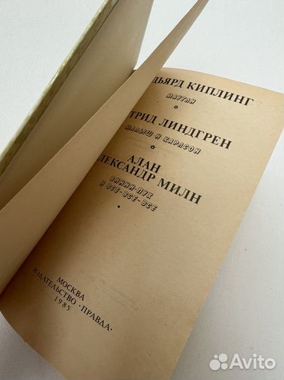 Детская книга