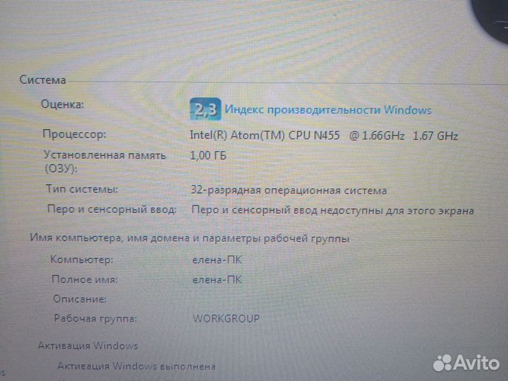Ноутбук нетбук