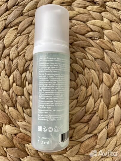 Суперувлажняющая маска Cosmomedica