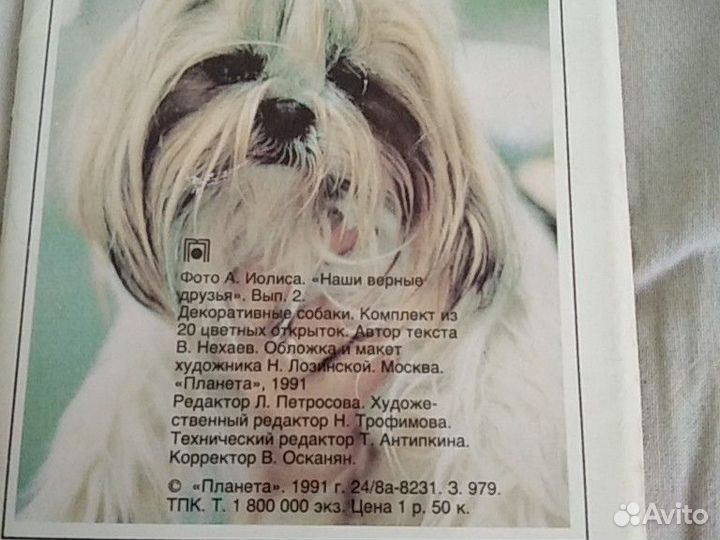 Открытки СССР