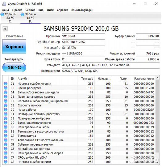 Жесткий диск HDD 200 Гб Samsung